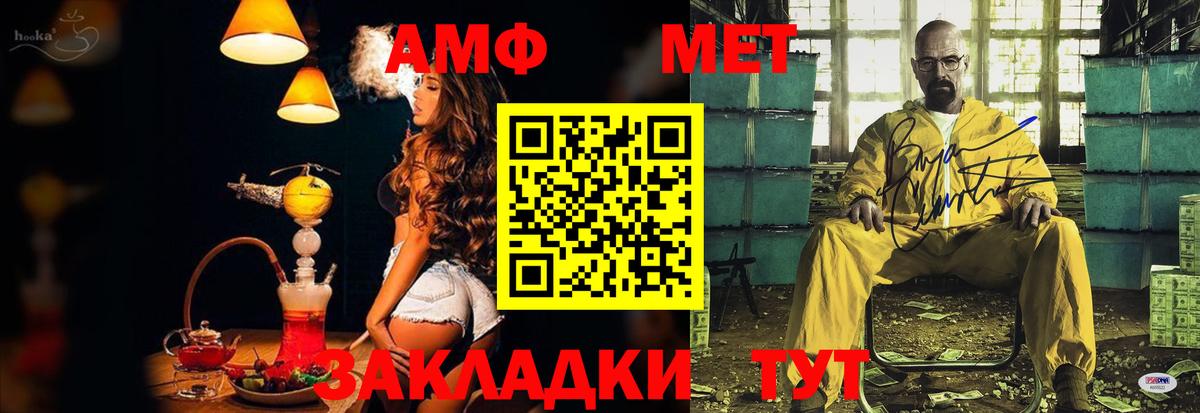 АМФЕТАМИН Premium Златоуст