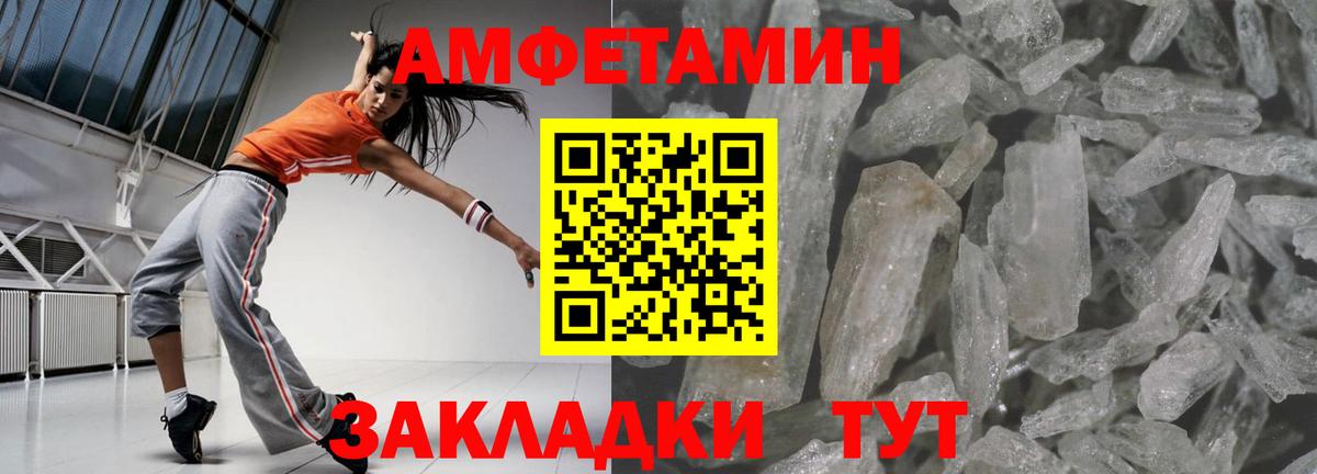 Златоуст  Amphetamine Розовый  АМФЕТАМИН  Вход с VPN 