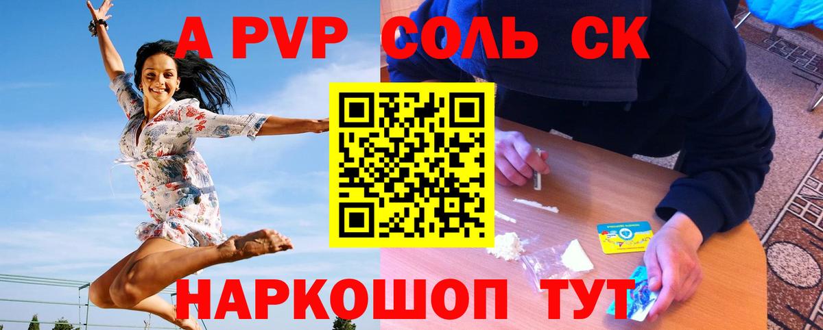 Златоуст  Alpha-PVP мука  Вход с VPN  А ПВП  Альфа ПВП СК  A PVP мука 