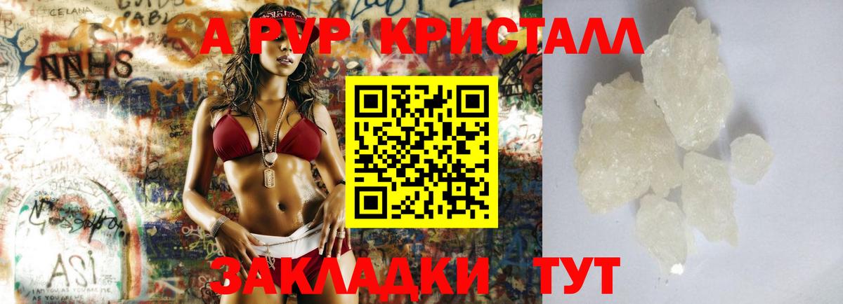 А ПВП мука Златоуст