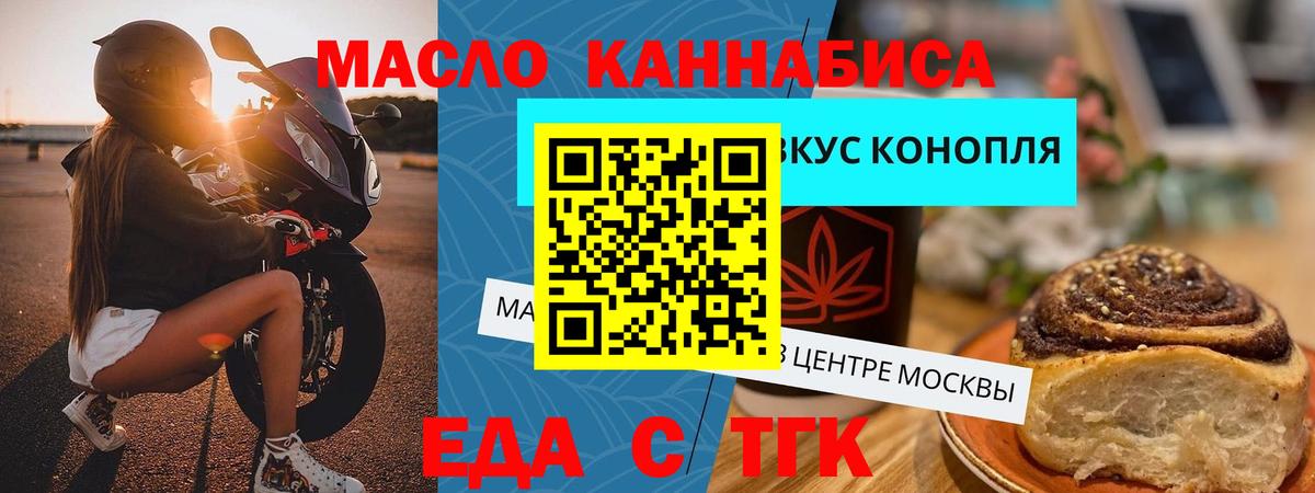 Cannafood марихуана  Вход с VPN  Златоуст 