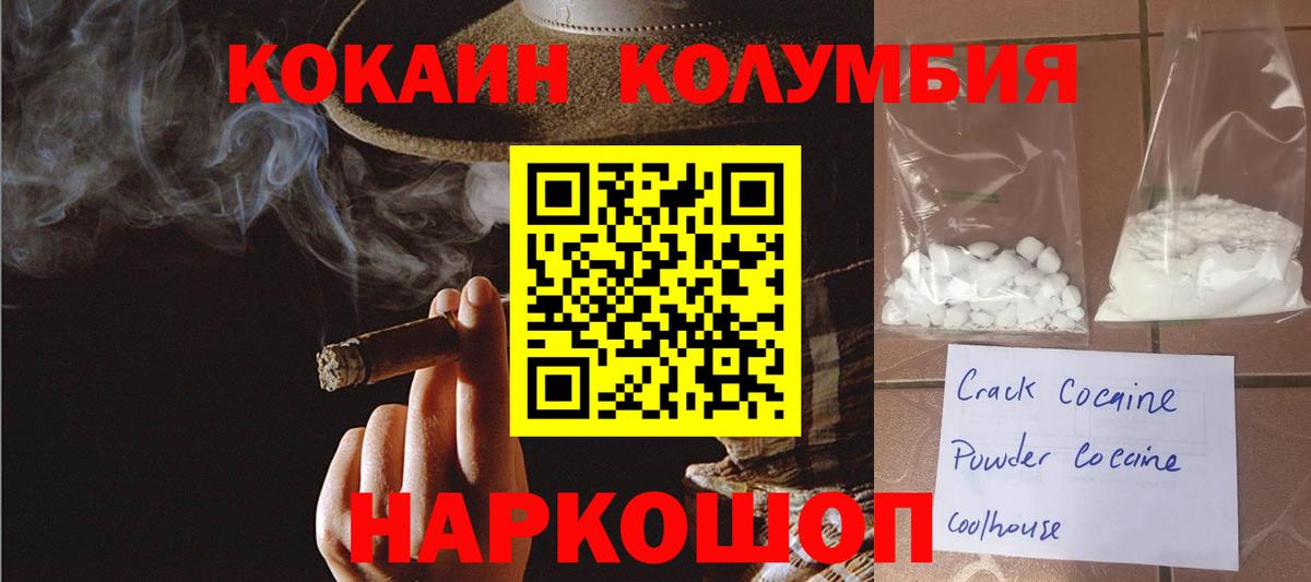 Cocaine Перу Златоуст