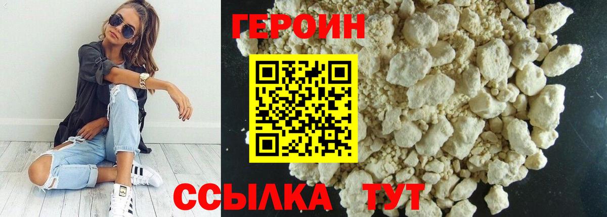 Златоуст  ГЕРОИН Heroin  Героин  Вход с VPN 