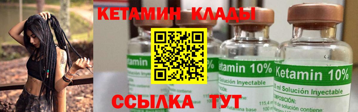 Кетамин VHQ  КЕТАМИН VHQ  Златоуст  Вход с VPN 