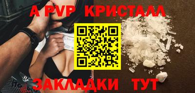ALPHA PVP Заволжье
