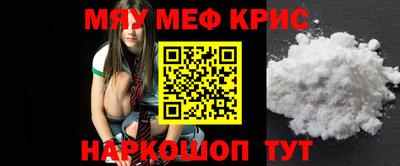 MESCALINE Жуковский