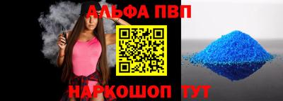 ALPHA PVP Заволжье