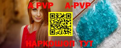 ALPHA PVP Заволжье