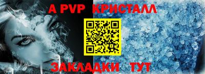 ALPHA PVP Заволжье