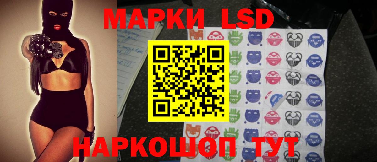 Златоуст  Лсд 25 экстази  Вход с VPN  ЛСД экстази кислота 