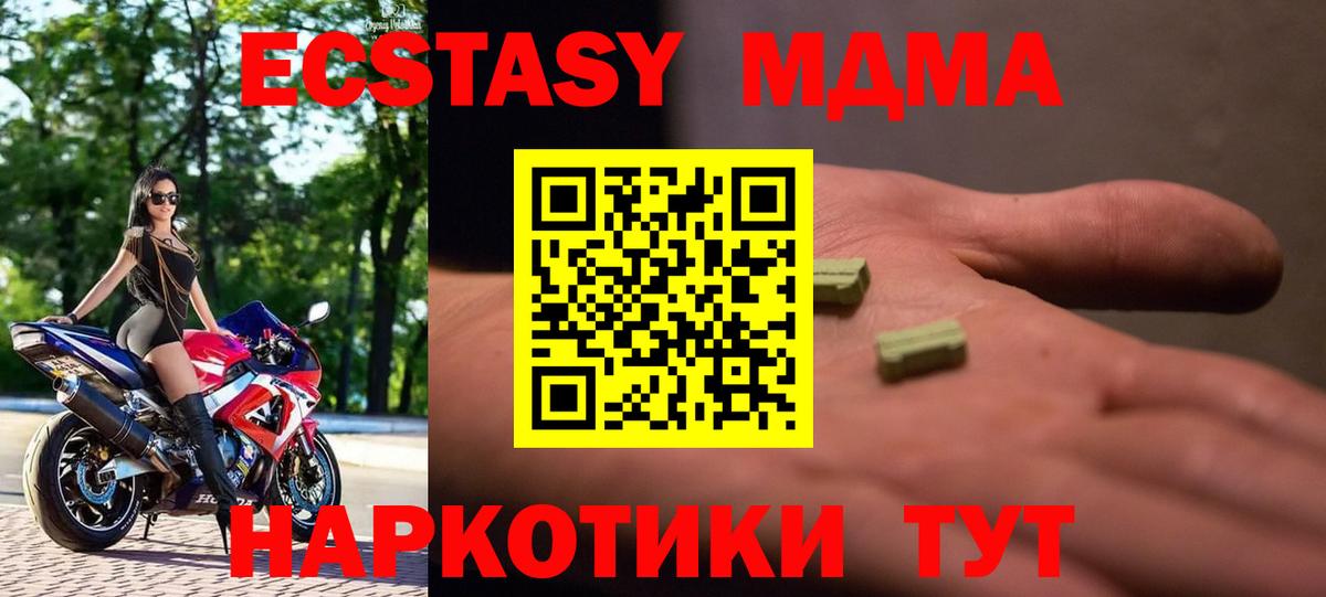 МДМА кристаллы  MDMA  MDMA кристаллы  Златоуст  Вход с VPN 