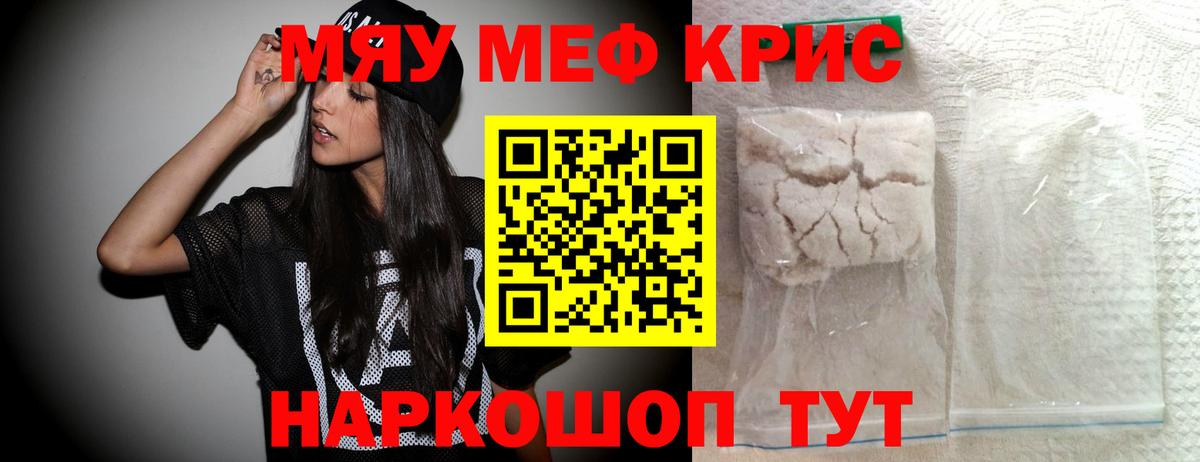 Златоуст  МЕФ  Вход с VPN  Меф VHQ  Меф мука  МЕФ 