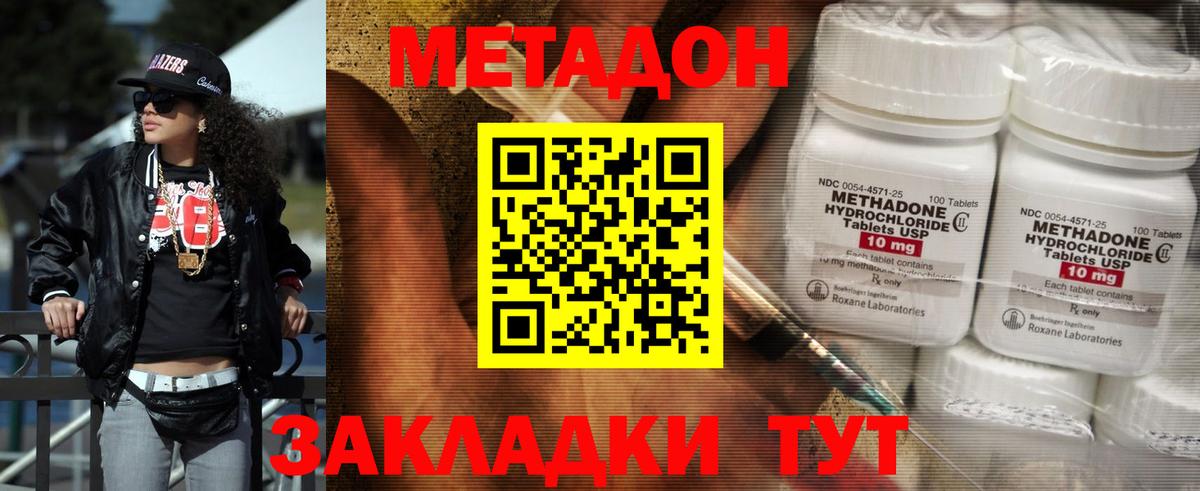 Златоуст  Метадон methadone  ОМГ ОМГ зеркало  Вход с VPN  МЕТАДОН methadone 