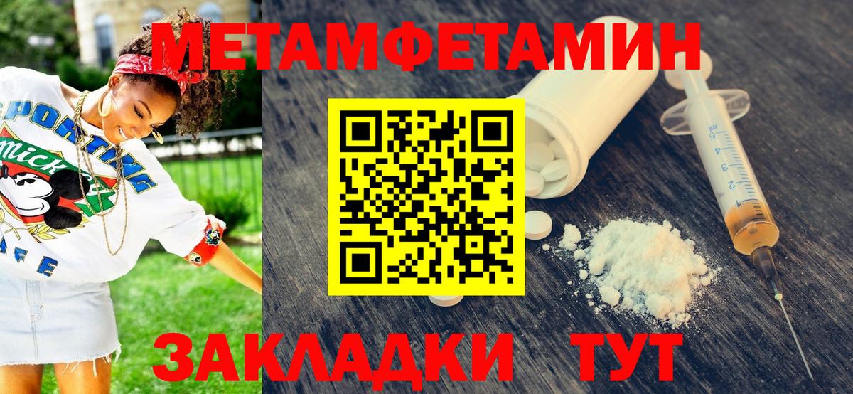 МЕТАМФЕТАМИН Methamphetamine Златоуст