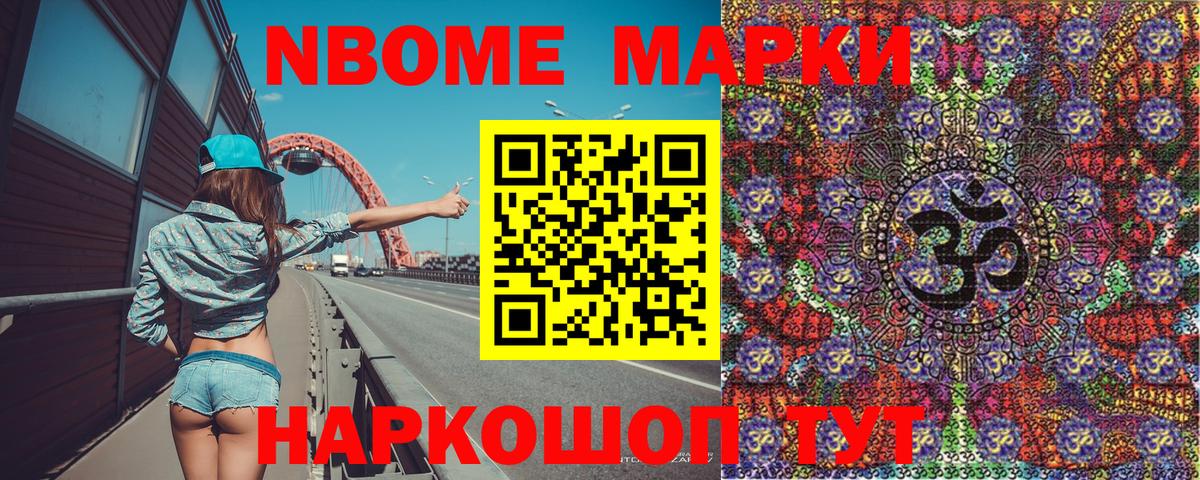 Наркотические марки 1,5мг Златоуст