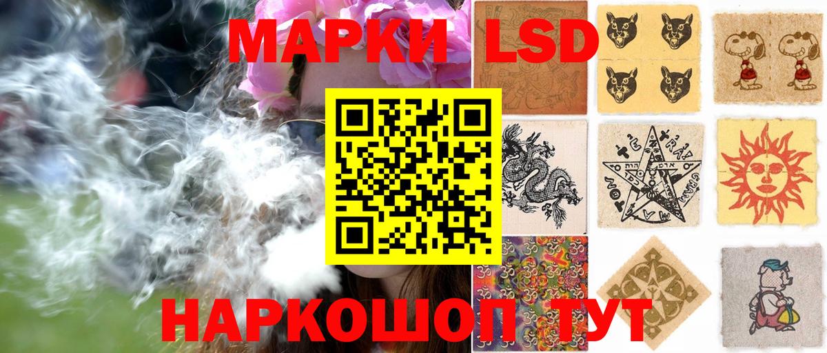 Златоуст  Марки N-bome 1500мкг  Наркотические марки  Вход с VPN 