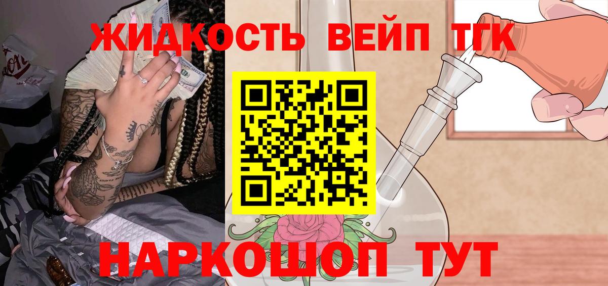 ТГК Wax Златоуст