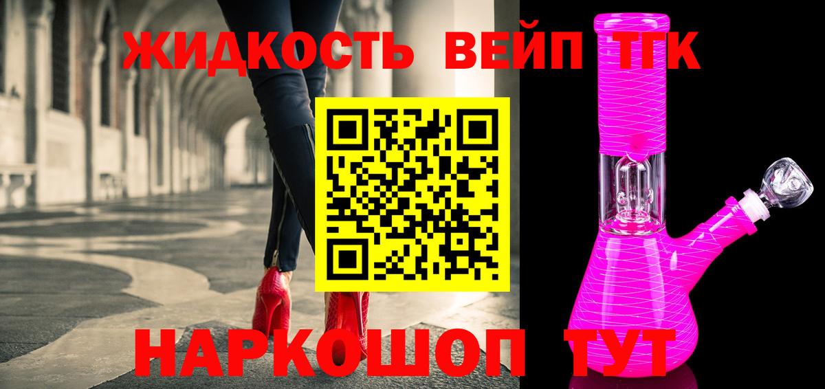 Златоуст  ТГК жижа  наркота  Вход с VPN 