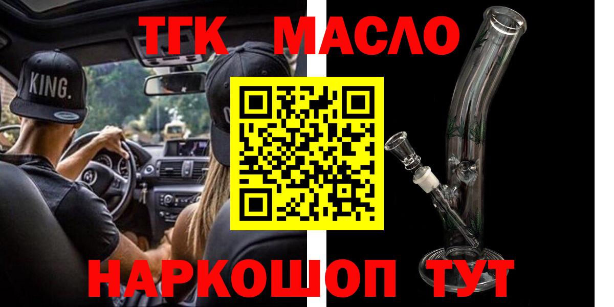 Мефедрон кристаллы  Меф МЯУ МЯУ  Гашиш  КОКАИН  Златоуст  МАРИХУАНА  Вход с VPN 