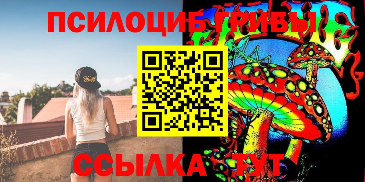 Псилоцибиновые грибы прущие грибы  Вход с VPN  Златоуст  Галлюциногенные грибы ЛСД 