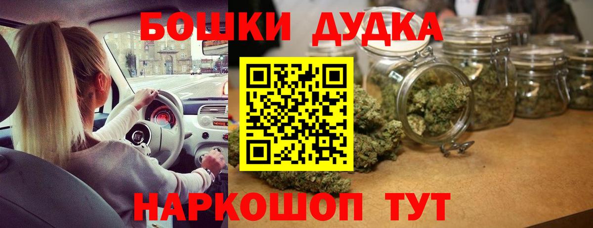 Златоуст  Бошки Шишки Bruce Banner  МАРИХУАНА LSD WEED  Вход с VPN 